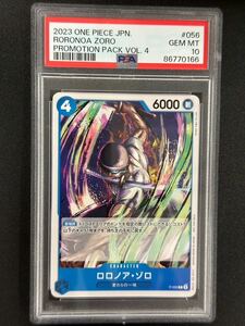 PSA 10　ロロノア・ゾロ　P-056　P　ワンピースカード（CG1-085)