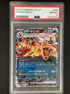 PSA 10　リザードンex　RR　ポケモンカード　（CAE1-086)