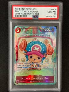 PSA 10　トニートニー・チョッパー　EB01-006　SR　ワンピースカード（CBA1-072)