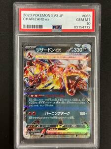 PSA 10　リザードンex　RR　ポケモンカード　（CBA1-082)