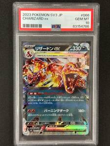 PSA 10　リザードンex　RR　ポケモンカード　（CBA1-089)