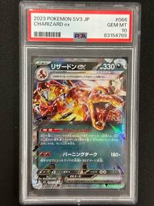 PSA 10　リザードンex　RR　ポケモンカード　（CBA1-092)