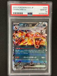 PSA 10　リザードンex　RR　ポケモンカード　（CBA1-093)