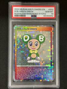 PSA 10　DOB　GREEN GREEN　村上隆　トレーディングカード　もののけ京都　英語版（CBA2-072)