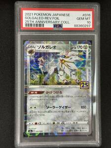 PSA 10　ソルガレオ　25th　ポケモンカード　（CBE1-009)