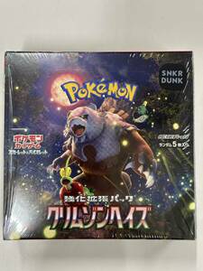 未開封品　クリムゾンヘイズ　スカーレット&バイオレット強化拡張パック　BOX　ポケモンカードゲーム（CBF1-006-1）