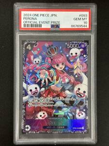 PSA 10　ペローナ　OP06-093　SR　フラッグシップバトルベスト8記念品　ワンピースカード（CBH1-006)