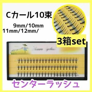  center Rush matsuekC Karl 10 bundle beauty 9.10.11.12. bulk buying profit set sale 