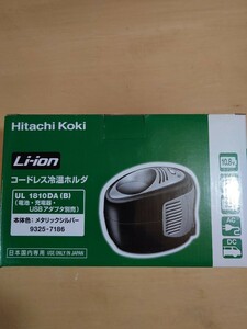  Hitachi Koki cordless cold temperature holder 