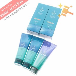 ■ ルプルプ ヘアカラートリートメント 3点セット まとめ売り ハニーブラウン 170g×2 ベージュブラウン 200g 箱付き含む 未開封 未使用