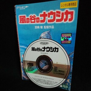 風の谷のナウシカ DVD 宮崎駿監督 高畑勲 久石譲 庵野秀明 映画史上に輝く不朽の名作アニメ！映像特典・オーディオコメンタリー収録の画像2