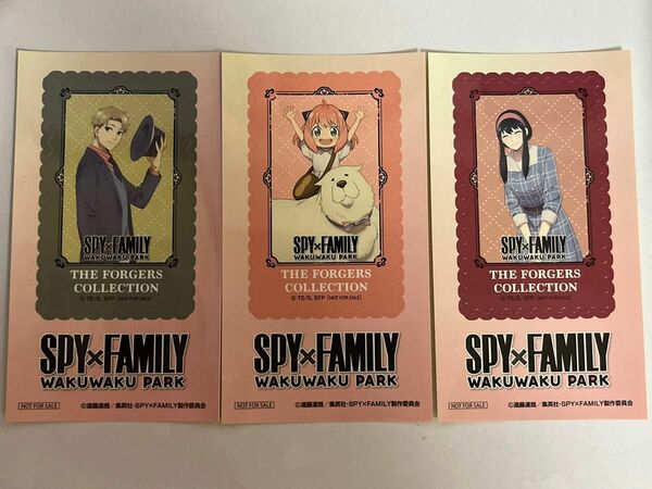 SPY×FAMILY スパイファミリー わくわくパーク ステッカー 3種