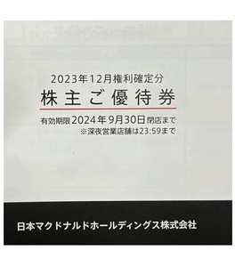 複数出品 最新 マクドナルド株主優待券1冊分(セット券6枚分) 2024年9月末まで