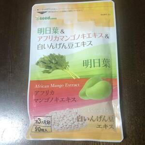  free shipping *si-do Coms Akira day leaf & Africa man gonoki extract & white common bean extract supplement 3 months minute 