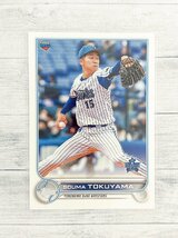 ☆ TOPPS NPB 2022 ベースボールカード 105 横浜DeNAベイスターズ 徳山壮磨 Base ルーキーカード ☆_画像1