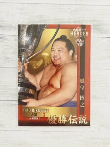 ☆ BBM2021 大相撲カード レジェンド HEROES 優勝伝説 73 魁皇博之 ☆