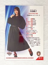 ☆ BBM プロ野球チアリーダーカード 2021 DANCING HEROINE 舞 舞51 FIGHTERS GIRLS 北海道日本ハムファイターズ 吉田桃子 ☆_画像2