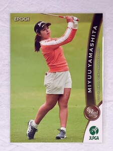 ☆ EPOCH 2021 JLPGA OFFICIAL TRADING CARDS 日本女子プロゴルフ協会 レギュラーカード 47 山下美夢有 ☆