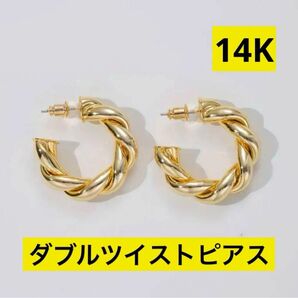 ダブル　ツイスト　フープ　ピアス　14K ゴールドメッキ　レトロ　新品　即納 アクセサリー ゴールド系 ヴィンテージ