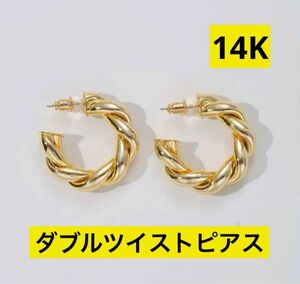 ダブル　ツイスト　フープ　ピアス　14K ゴールドメッキ　レトロ　新品　即納 アクセサリー ゴールド系 ヴィンテージ