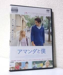 アマンダと僕　国内版DVD レンタル使用品　ヴァンサン・ラコスト　ステイシー・マーティン　グレタ・スカッキ　2018年 ミカエル・アース