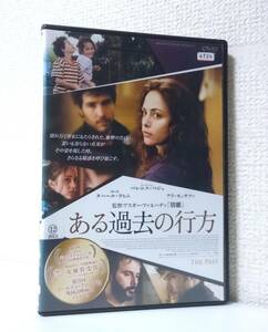 ある過去の行方　国内版DVD レンタル使用品　ベレニス・べジョ　タハール・ラヒム　2013年 アスガー・ファルハディ　サスペンス・ドラマ
