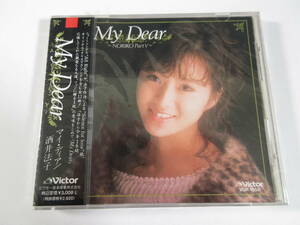 85/M009★【未開封】酒井法子 / My Dear～NORIKO Part V～★邦楽CD★VDR-1658★見本盤