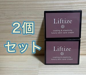 リフタイズ　liftize 美容クリーム50g 2個 ファビウス