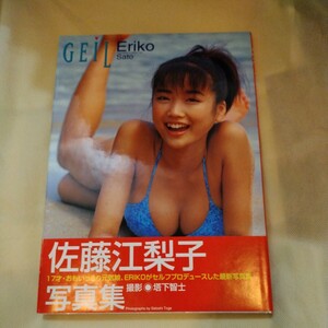 佐藤江梨子　写真集　GEIL