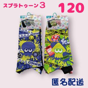 スプラトゥーン ボクサーパンツ ボクサーブリーフ ショーツ パンツ キッズ用 匿名配送 4枚セット 120