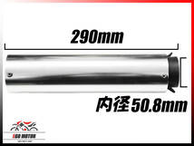 a304+ アルミサイレンサー サイレンサーフック付き 50.8mm CB400SF NC31 NC39 NC42 ホーネット250 CBR250RR MC51 CBR250R MC22 MC41 汎用_画像5