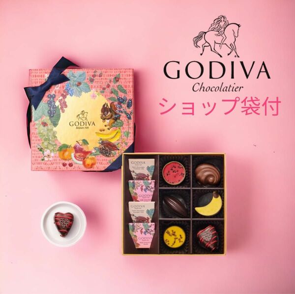 【GODIVA】ゴディバ フルーツバスケット アソートメント（10粒入）