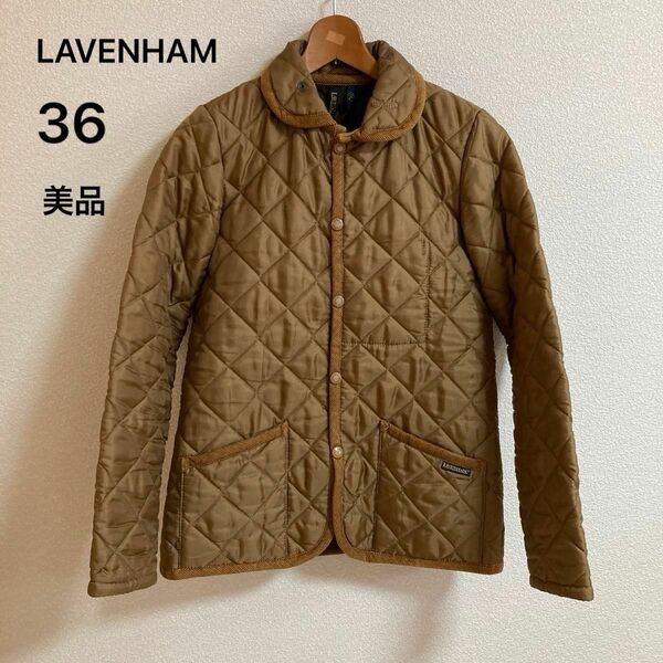 【値下げしました】LAVENHAM ラベンハム キルティングジャケット 36 イギリス製 英国製