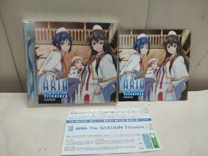 レターパックR／ARIA The STATION ラジオCD【 Tricolore COUR 2 】中古品 帯付 アニメ