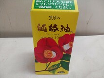 未使用 黒ばら本舗【 黒ばら純椿油 椿油100% 85ml 】3点セット 未使用在庫品 _画像7