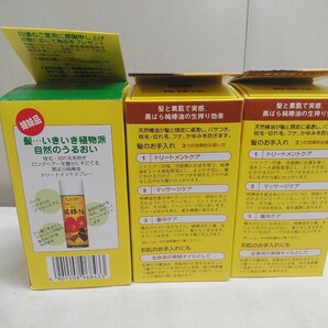 未使用 黒ばら本舗【 黒ばら純椿油 椿油100% 85ml 】3点セット 未使用在庫品 の画像2