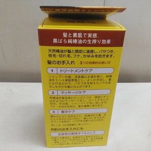 未使用 黒ばら本舗【 黒ばら純椿油 椿油100% 85ml 】3点セット 未使用在庫品 の画像5