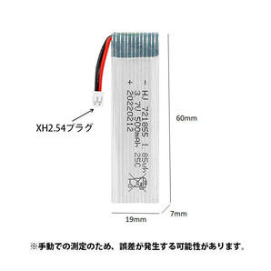 ドローン バッテリー 3個セット 3.7V 500mAh XH2.54プラグ #501の画像2