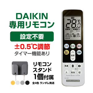 リモコンスタンド付属 ダイキン エアコン リモコン 日本語表示 DAIKIN うるさら risora 設定不要 互換 0.5度調節可 大画面 バックライト