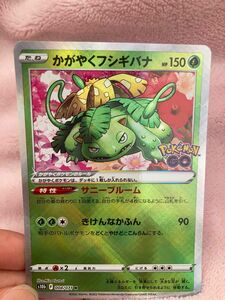 ポケモンカード かがやくフシギバナ エラー有