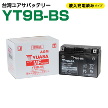 バッテリー 台湾ユアサ YT9B-BS 液入り充電済み マジェスティ250/C SG03J マジェC YT9B-4互換 新品 1年補償_画像1