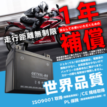 バイクバッテリー ジェル CTX4L-BS 充電済 YTX4L-BS 互換 トゥデイ レッツ4 ジョーカー50 アクシス ギア モレ モードGT アドレス ウルフ_画像4