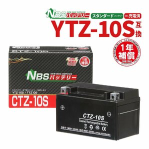 バッテリー CTZ-10S YTZ10S 互換 CB400SF NC39/NC42 CBR600RR PC37 PC40 MT09 充電済み・1年補償付 バイクパーツセンター 1027aの画像1