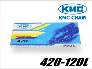 KMCチェーン 420 420-120リンク 新品 バイクパーツセンター