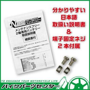 バイクバッテリー YUASA(ユアサ)YTX7A-BS互換 1年間保証 CTX7A-BS アドレスV125/G/S CF46A CF4EA CF4MA 新品 バイクパーツセンターの画像5