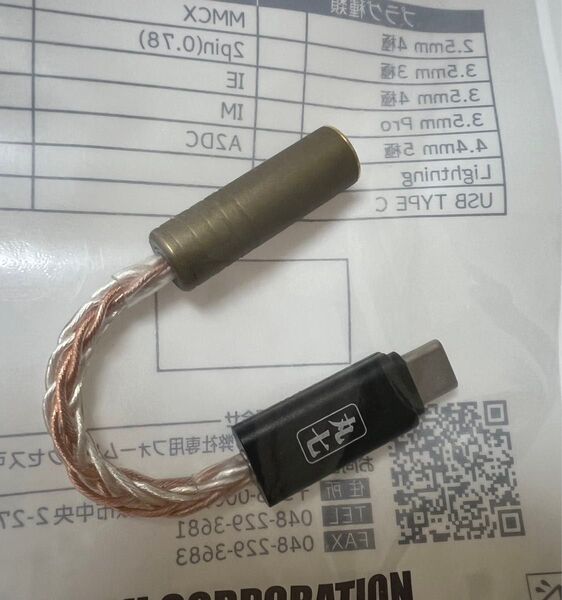 タイプC イヤホンジャック変換アダプタ 3.5mm