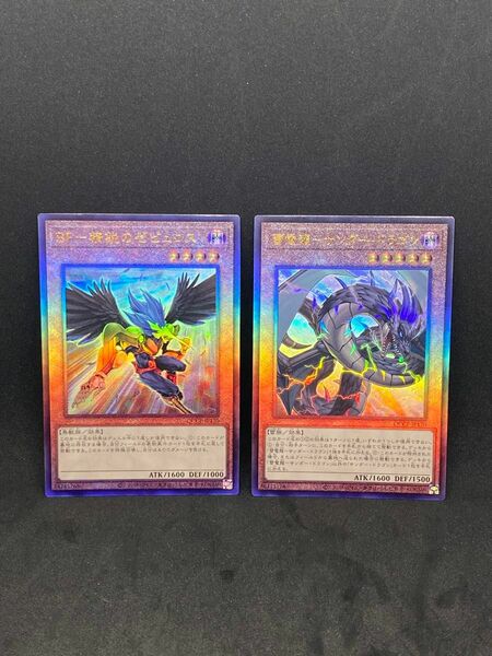 遊戯王　QCCP Side:PRIDE サンダードラゴン　ゼピュロスアルティメットレア　レリーフ25th