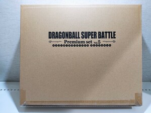 新品未開封 カードダス ドラゴンボール スーパーバトル Premium set Vol.5 プレバン プレミアムバンダイ BANDAI 孫悟空 悟飯 ベジータ キラ