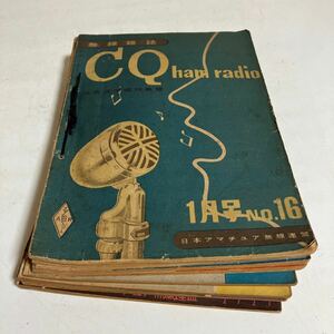 無線雑誌「CQ ham radio」1月〜6月　ラジオ雑誌　radio 7月〜11月　測定器特集号/万能測定器/まとめて　古書　コレクター　当時物 雑誌