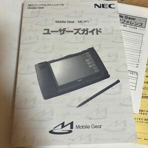 未使用保管品 NEC Mobile Gear モバイルギア MC-P1 パーソナルコミュニケータ 取説あり コレクター の画像2